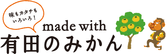 みかん辞典見出し