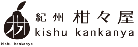 紀州柑々屋