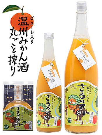 Unshiu Mikan Liquor (made from whole fruit with flesh and peel)