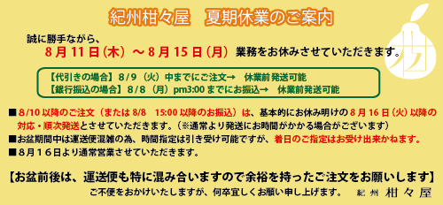 お休みのお知らせ